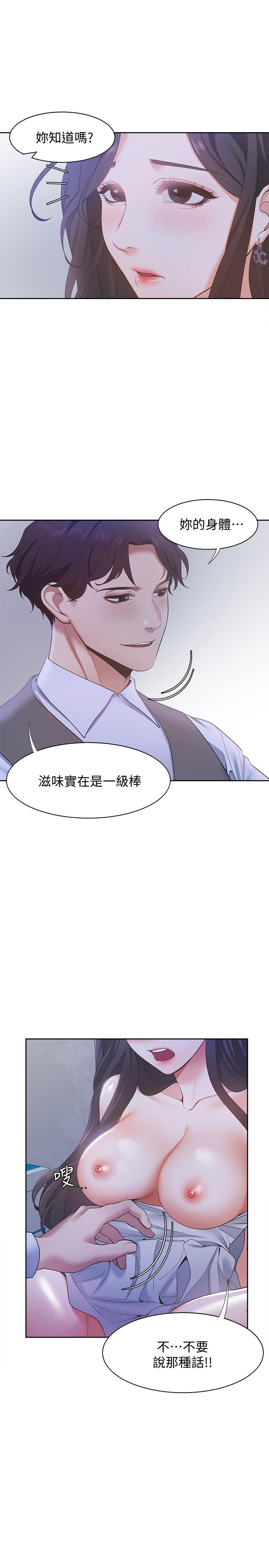 韩国漫画渴望：爱火难耐韩漫_渴望：爱火难耐-第10话-前辈怎么会跟我老婆...在线免费阅读-韩国漫画-第13张图片