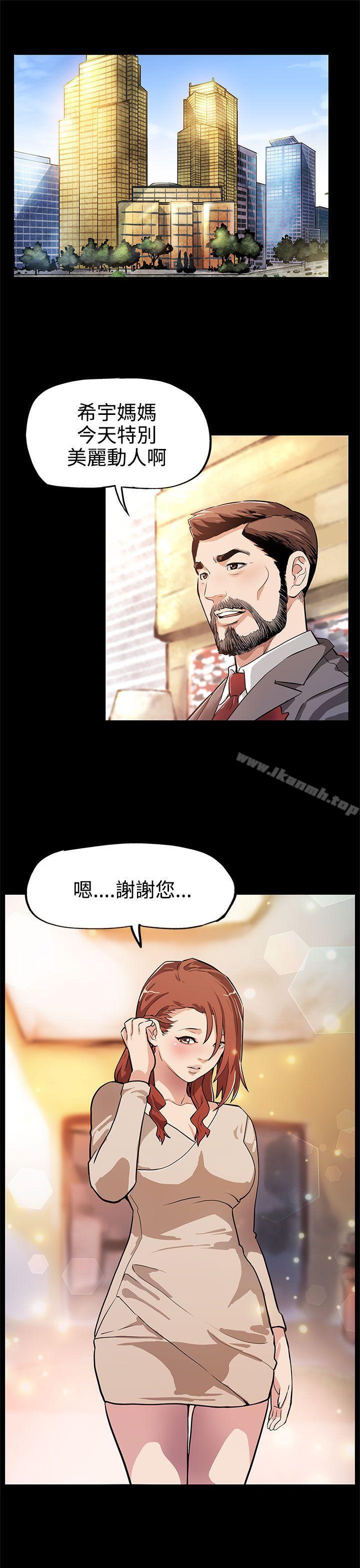 韩国漫画Mom-cafe韩漫_Mom-cafe-第13话-极致的快乐在线免费阅读-韩国漫画-第2张图片