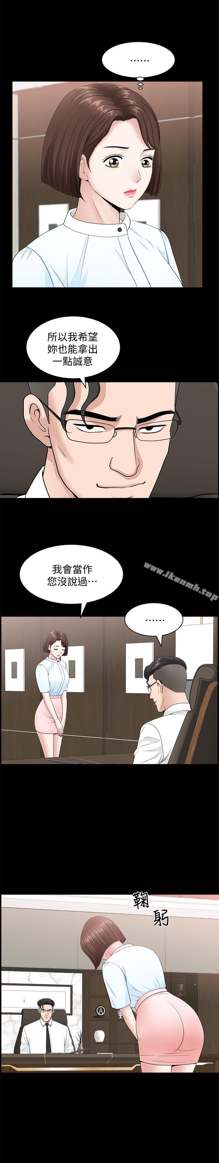 韩国漫画双妻生活韩漫_双妻生活-第15话-想去总公司上班就听话在线免费阅读-韩国漫画-第25张图片