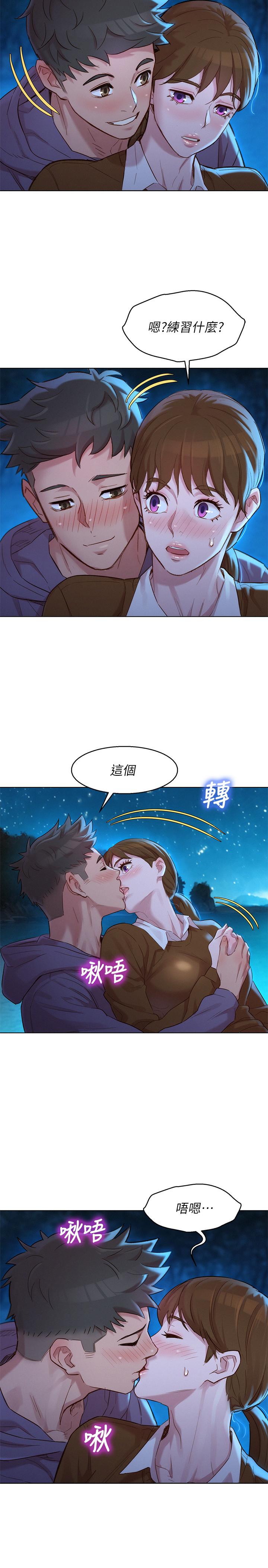 韩国漫画漂亮干姐姐韩漫_漂亮干姐姐-第104话-在两人独处的夜晚海滩上在线免费阅读-韩国漫画-第7张图片