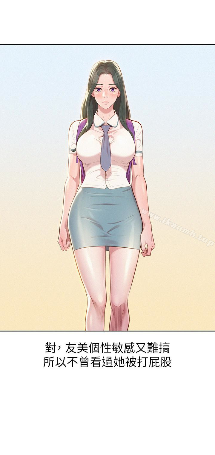 韩国漫画漂亮干姐姐韩漫_漂亮干姐姐-第67话-偷袭慧美姐的屁股在线免费阅读-韩国漫画-第5张图片