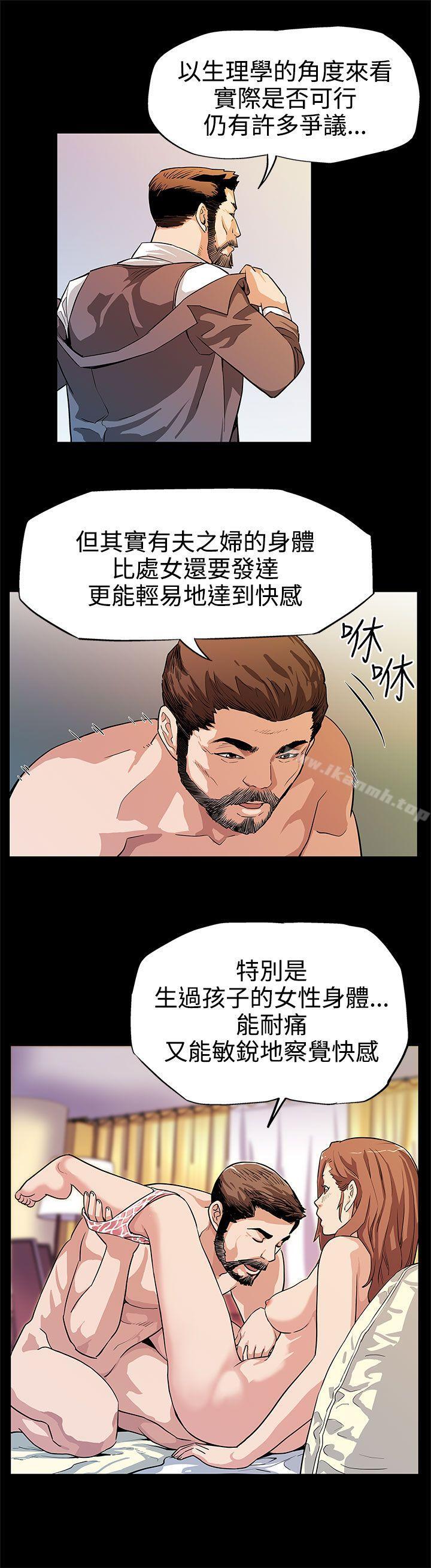 韩国漫画Mom-cafe韩漫_Mom-cafe-第13话-极致的快乐在线免费阅读-韩国漫画-第11张图片