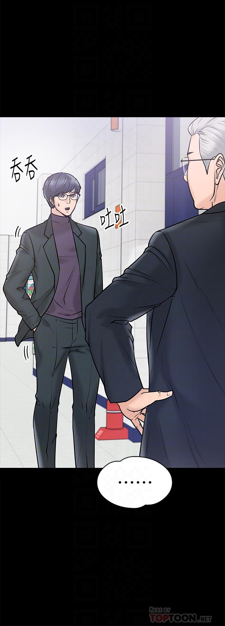 韩国漫画教授，你还等什么韩漫_教授，你还等什么-第11话-轻轻的磨蹭感觉好舒服在线免费阅读-韩国漫画-第4张图片