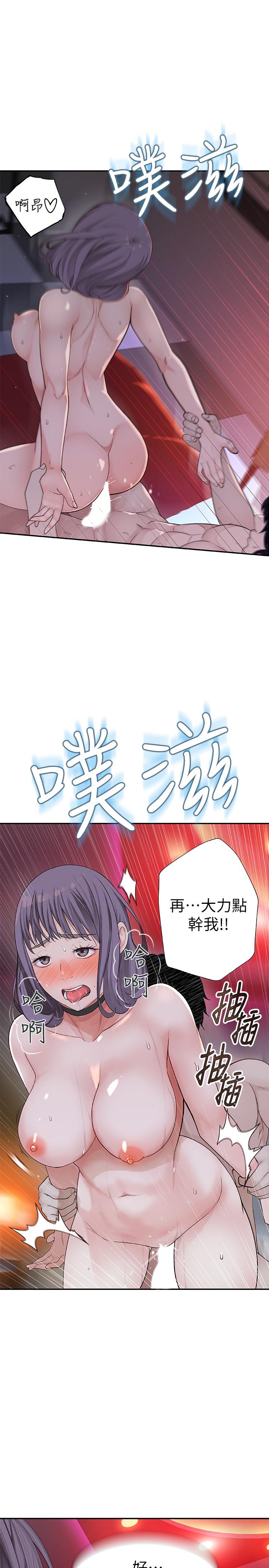 韩国漫画我们的特殊关系韩漫_我们的特殊关系-第2话-我来帮你吧，宗翰在线免费阅读-韩国漫画-第44张图片