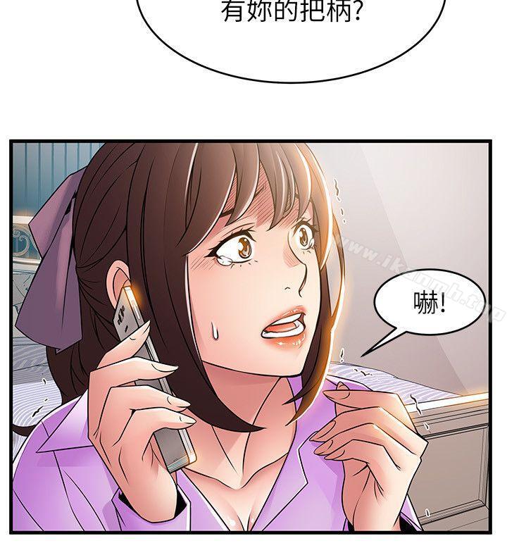 韩国漫画弱点韩漫_弱点-第37话-为什么不让我上?在线免费阅读-韩国漫画-第8张图片