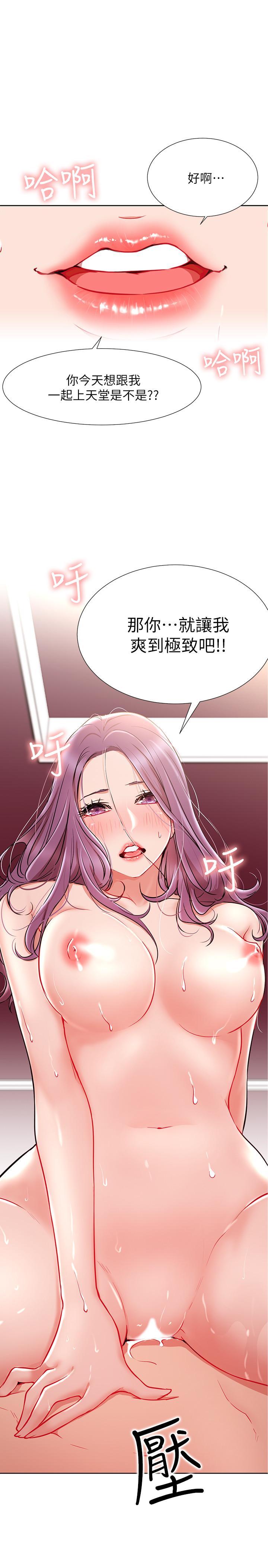 韩国漫画网红私生活韩漫_网红私生活-第9话-在浴室的第二回合在线免费阅读-韩国漫画-第1张图片
