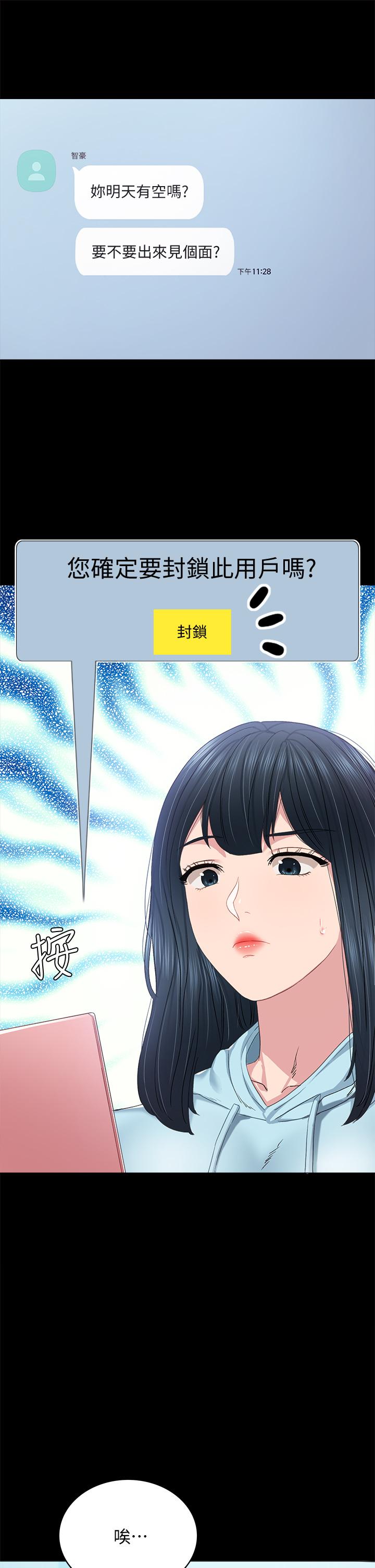 韩国漫画实习老师韩漫_实习老师-第97话-虏获她芳心的告白在线免费阅读-韩国漫画-第11张图片