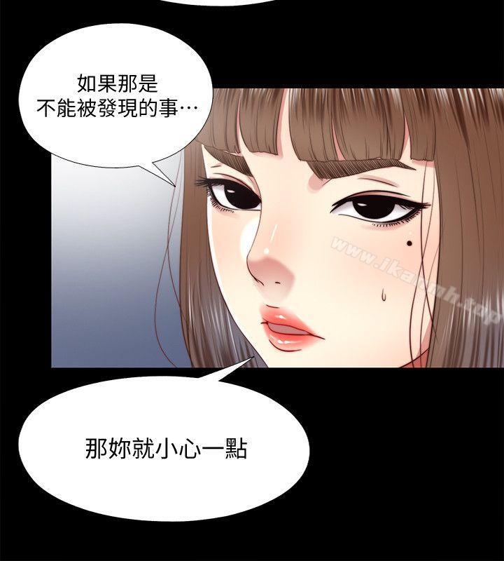 韩国漫画同居捉迷藏韩漫_同居捉迷藏-第24话-逐渐扩大的疑云在线免费阅读-韩国漫画-第20张图片