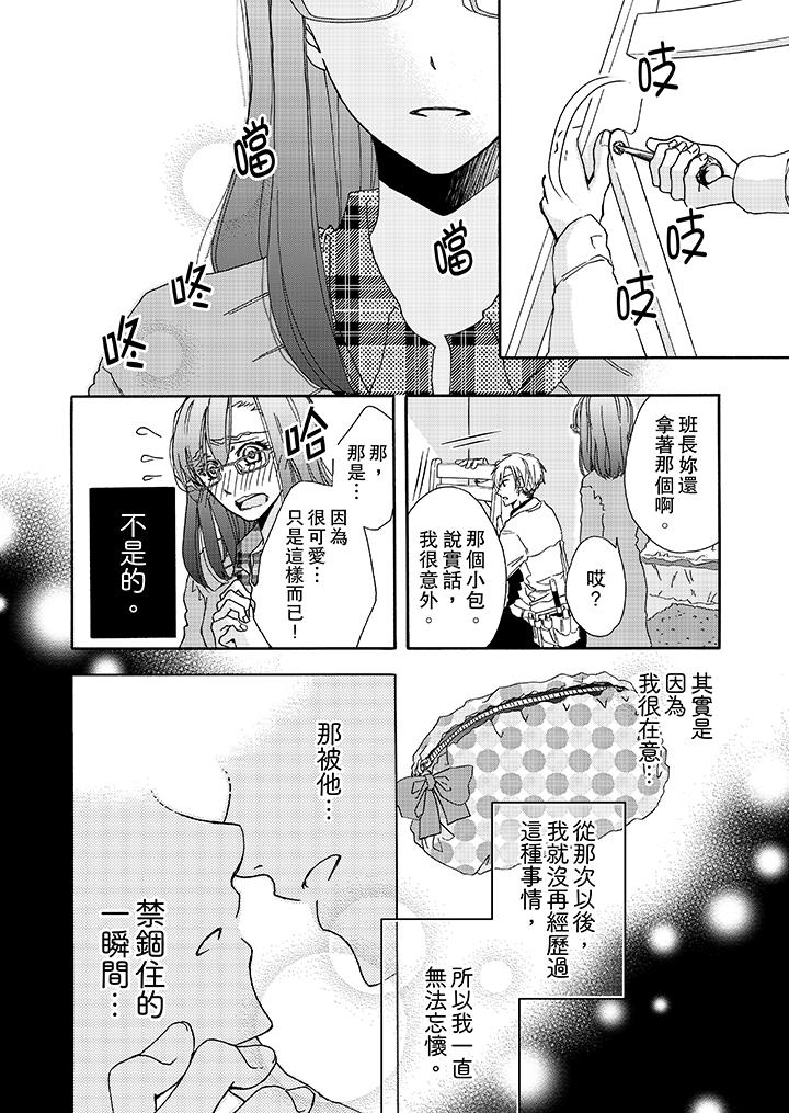 韩国漫画金发不良少年的激烈H韩漫_金发不良少年的激烈H-第3话在线免费阅读-韩国漫画-第13张图片