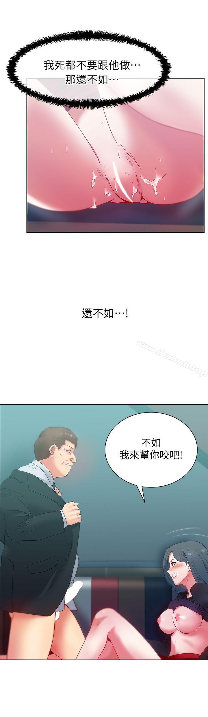 韩国漫画老婆的闺蜜韩漫_老婆的闺蜜-第16话---赵玄秀以下犯上在线免费阅读-韩国漫画-第3张图片