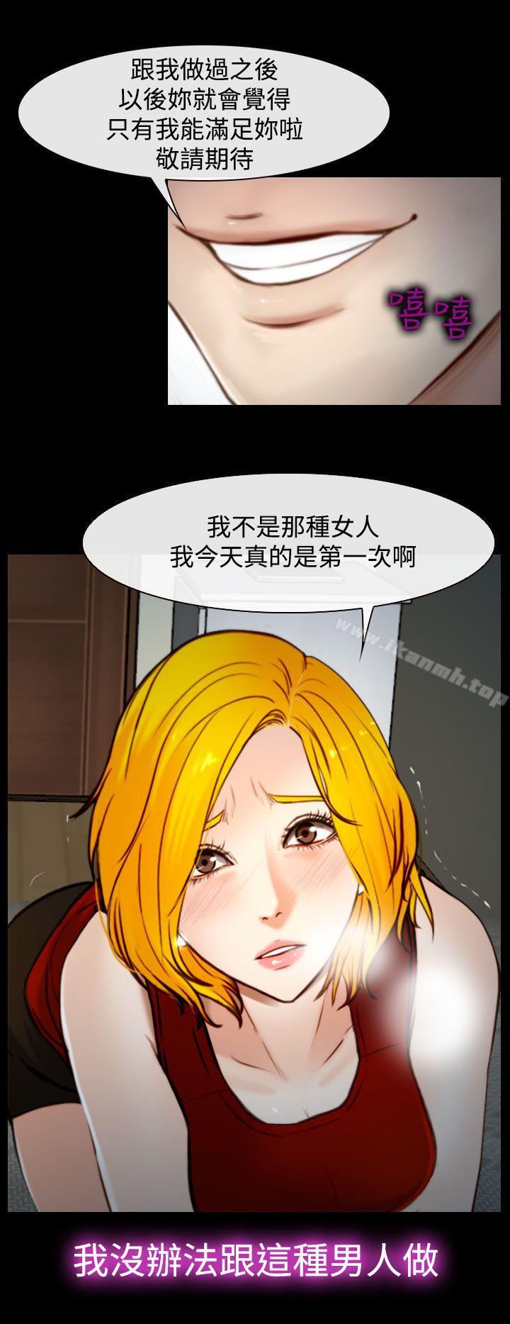 韩国漫画他与她韩漫_他与她-第18话在线免费阅读-韩国漫画-第9张图片