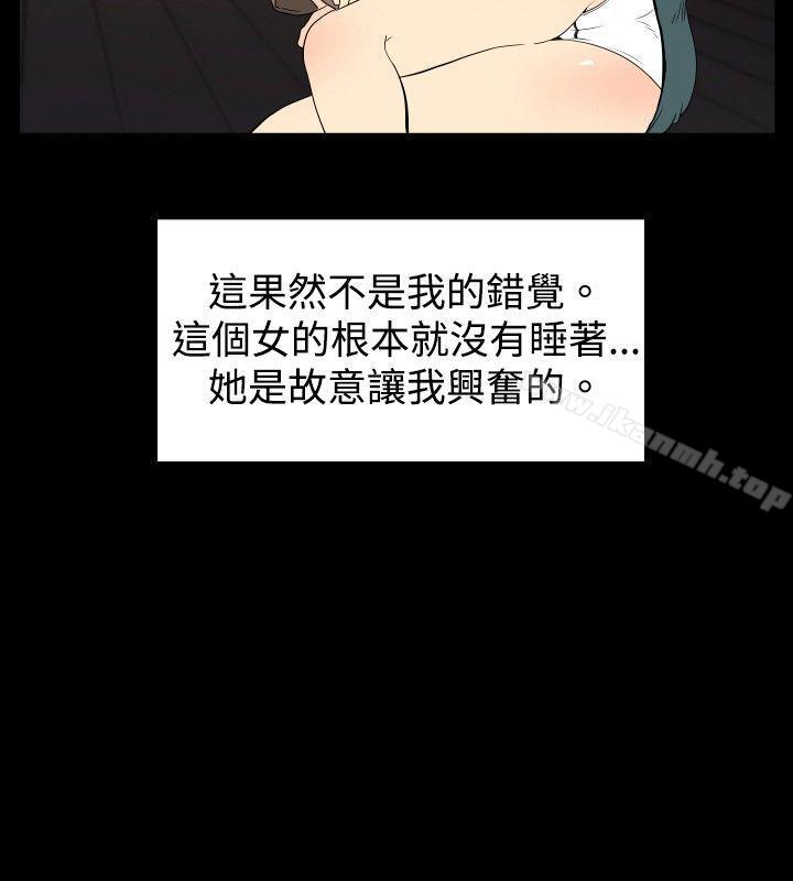 韩国漫画哪里坏坏(完结)韩漫_哪里坏坏(完结)-ep.6-野餐3在线免费阅读-韩国漫画-第4张图片