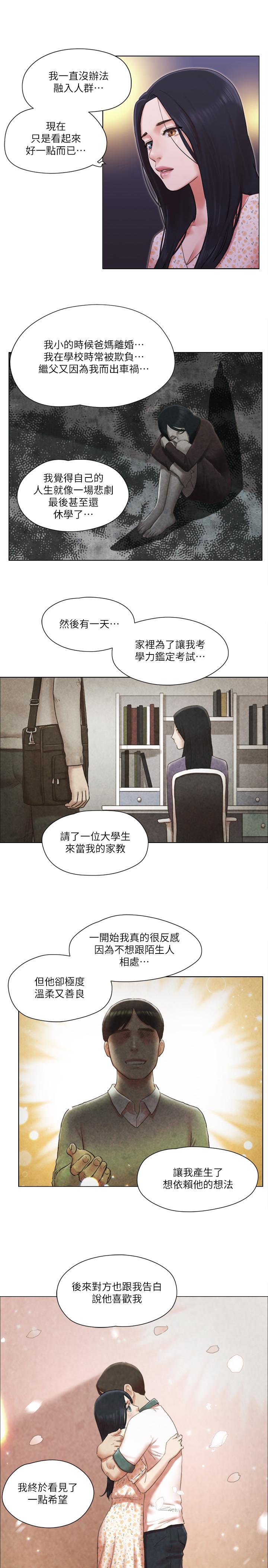 韩国漫画单身女子公寓韩漫_单身女子公寓-第39话-子翔的选择在线免费阅读-韩国漫画-第22张图片