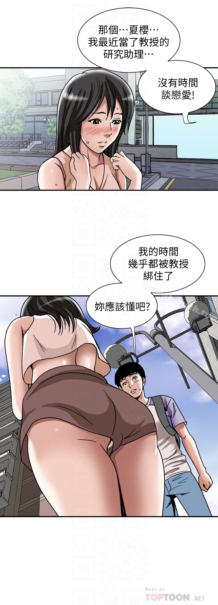 韩国漫画别人的老婆韩漫_别人的老婆-第42话(第2季)-斯文老公醋劲大发在线免费阅读-韩国漫画-第25张图片