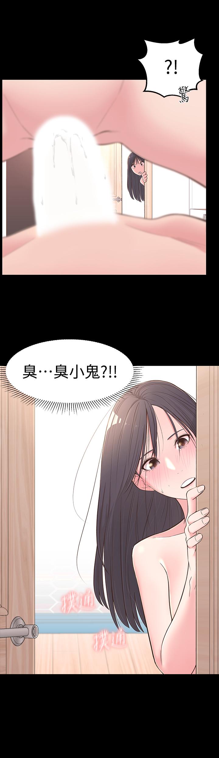 韩国漫画邻居妹妹转大人韩漫_邻居妹妹转大人-第4话-望著志楷的两个女人在线免费阅读-韩国漫画-第2张图片