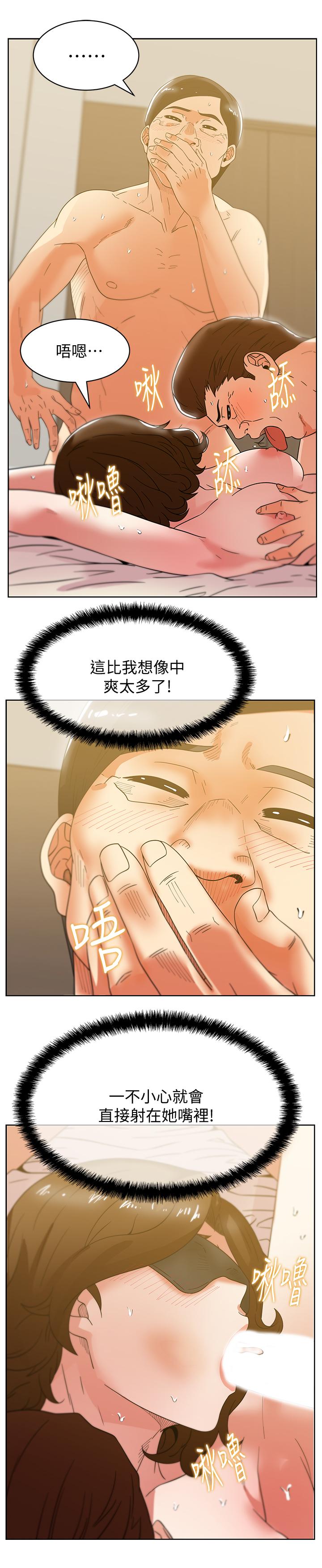 韩国漫画老婆的闺蜜韩漫_老婆的闺蜜-第79话-凌辱这个女人在线免费阅读-韩国漫画-第23张图片