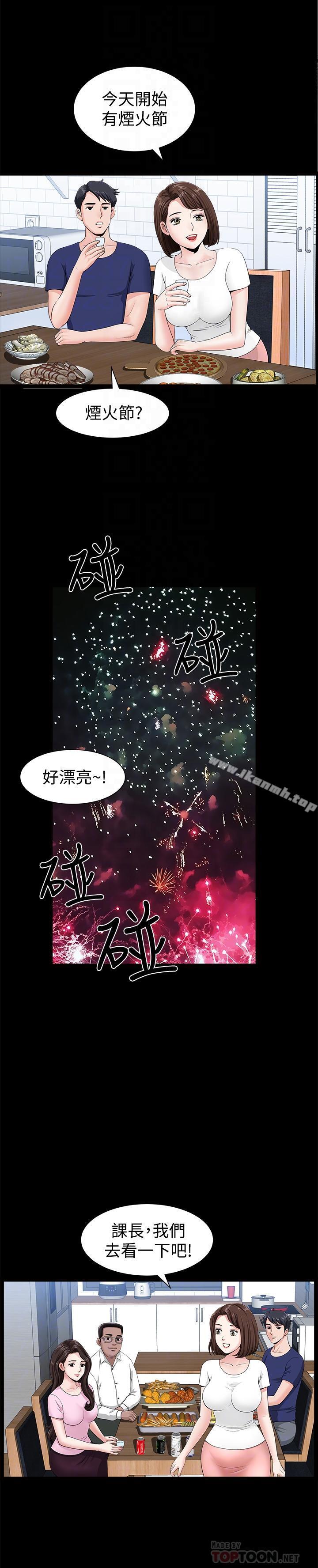 韩国漫画双妻生活韩漫_双妻生活-第4话-在老公背后偷来暗往在线免费阅读-韩国漫画-第12张图片