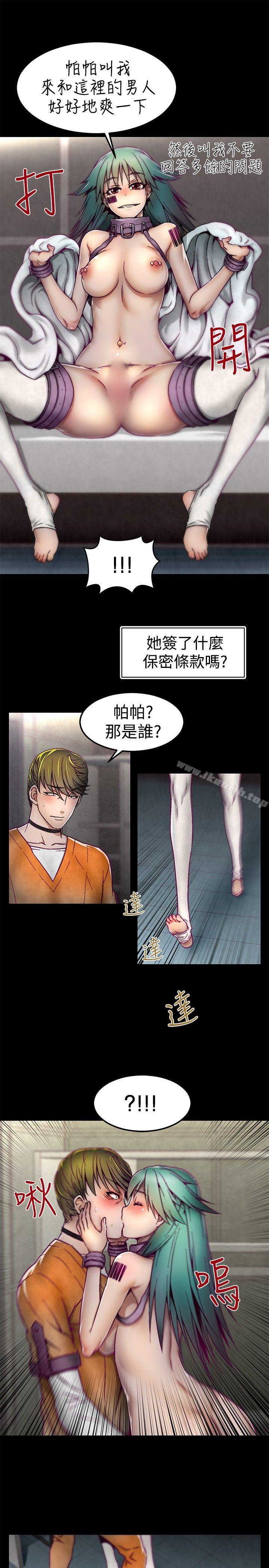 韩国漫画啪啪啪调教所韩漫_啪啪啪调教所-第4话在线免费阅读-韩国漫画-第5张图片