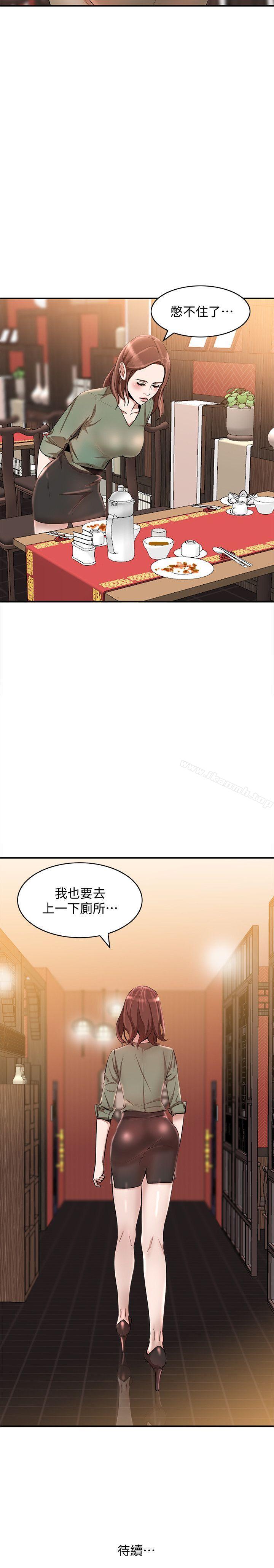 韩国漫画人妻姐姐韩漫_人妻姐姐-第11话-请尽情蹂躏我在线免费阅读-韩国漫画-第29张图片