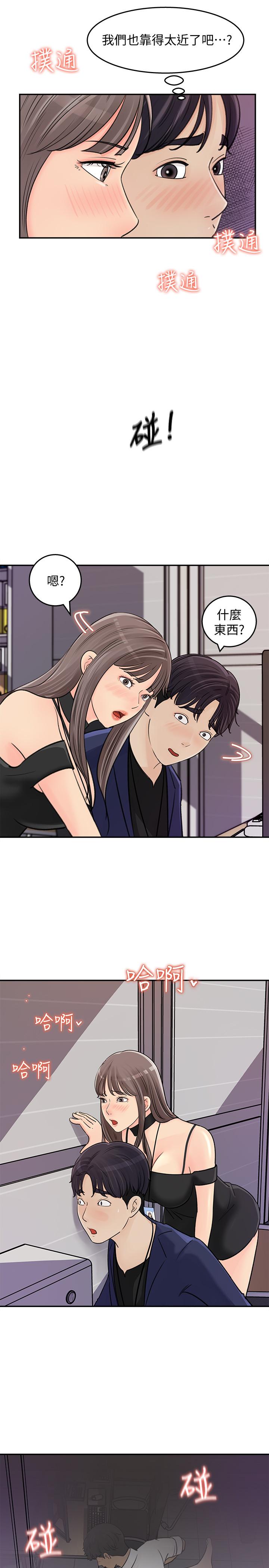 韩国漫画女神收藏清单韩漫_女神收藏清单-第13话-原来加班这么爽在线免费阅读-韩国漫画-第23张图片