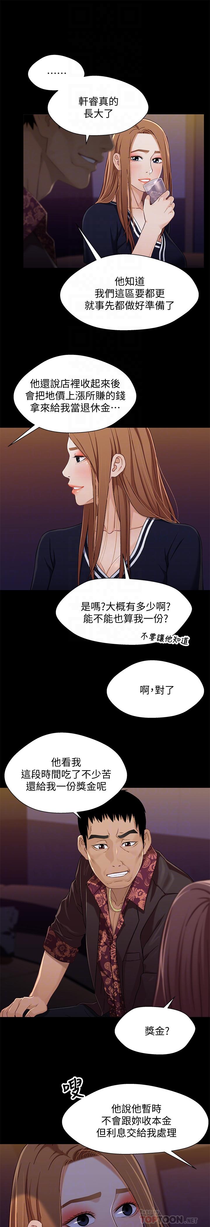 韩国漫画兄妹关系韩漫_兄妹关系-第34话-沦为肉便器的又莉在线免费阅读-韩国漫画-第16张图片