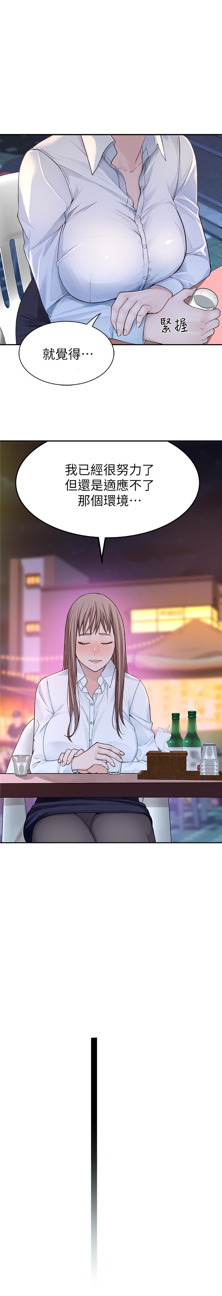 韩国漫画我们的特殊关系韩漫_我们的特殊关系-第3话-被宗翰激起欲望的纯欣在线免费阅读-韩国漫画-第44张图片