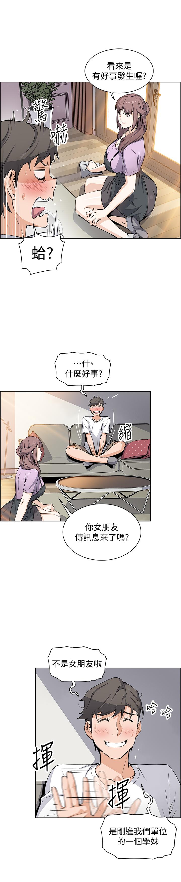 韩国漫画前女友变女佣韩漫_前女友变女佣-第21话-难道.又要把我扑倒吗在线免费阅读-韩国漫画-第15张图片