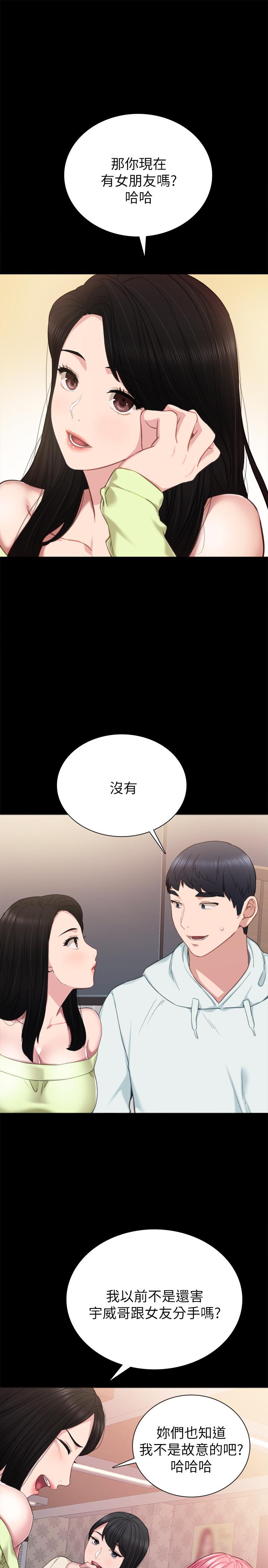 韩国漫画实习老师韩漫_实习老师-第42话-我们来约会吧！在线免费阅读-韩国漫画-第1张图片