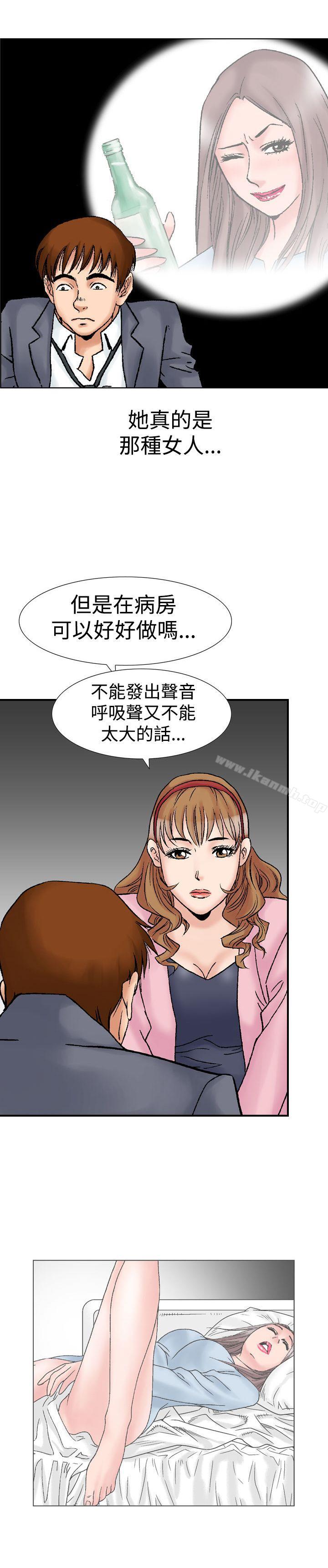 韩国漫画他的女人(完结)韩漫_他的女人(完结)-第17话在线免费阅读-韩国漫画-第23张图片