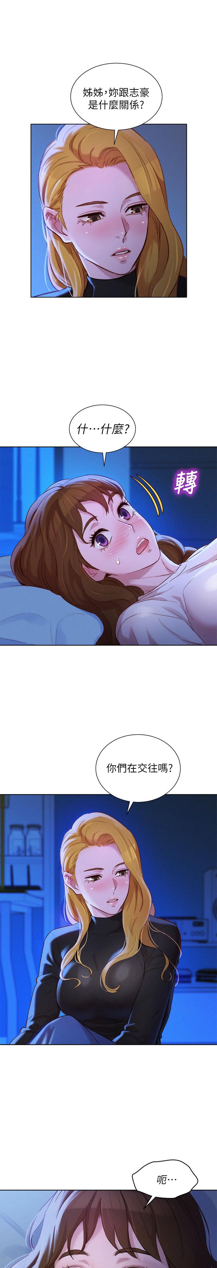 韩国漫画漂亮干姐姐韩漫_漂亮干姐姐-第101话-舒娴突如其来的提议在线免费阅读-韩国漫画-第1张图片