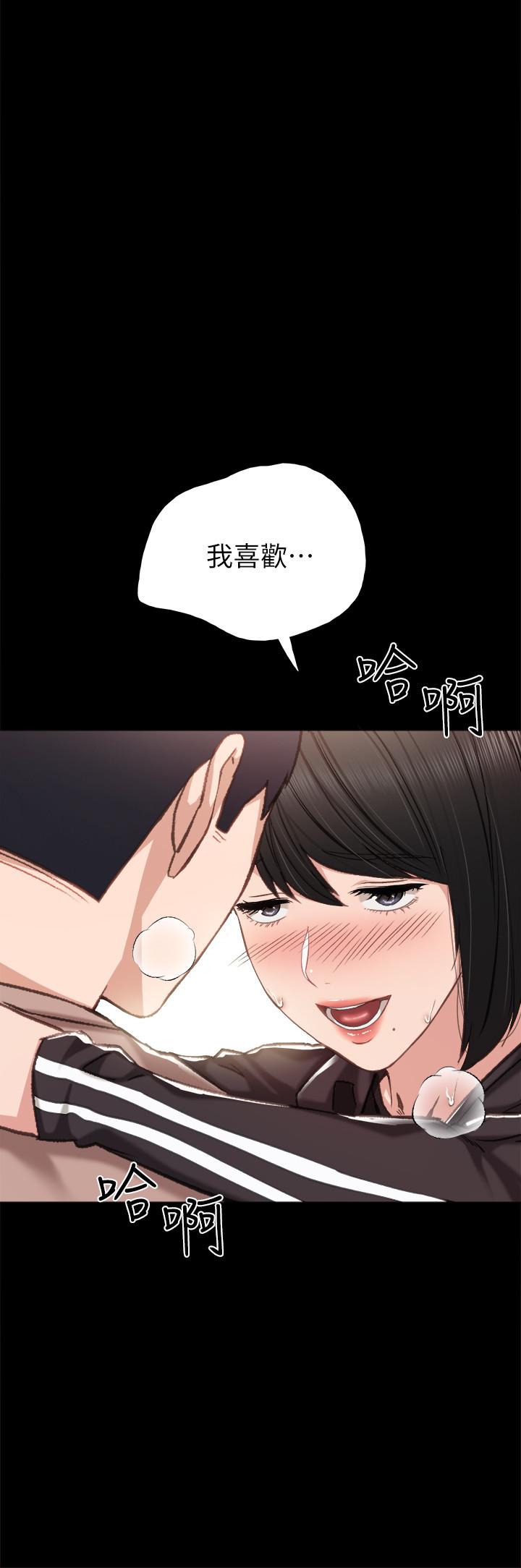 韩国漫画实习老师韩漫_实习老师-第33话-年纪轻轻就懂得享受在线免费阅读-韩国漫画-第31张图片