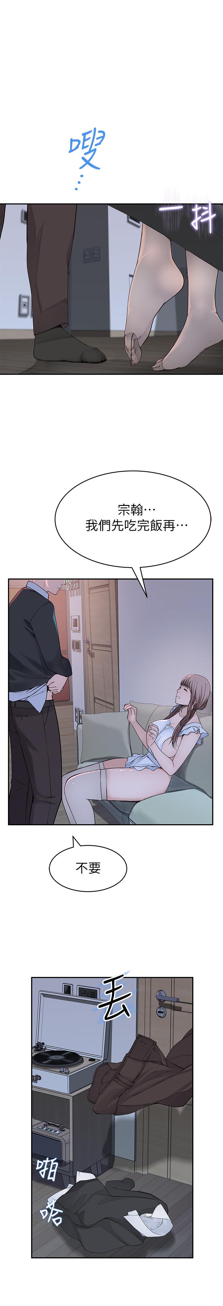 韩国漫画我们的特殊关系韩漫_我们的特殊关系-第42话-今天不吃饭，要吃你在线免费阅读-韩国漫画-第27张图片