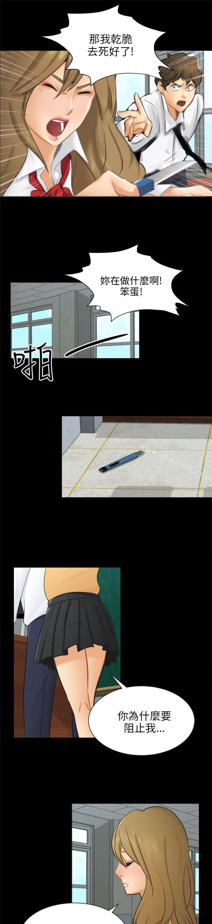 韩国漫画骗局韩漫_骗局-第19话-条件在线免费阅读-韩国漫画-第19张图片