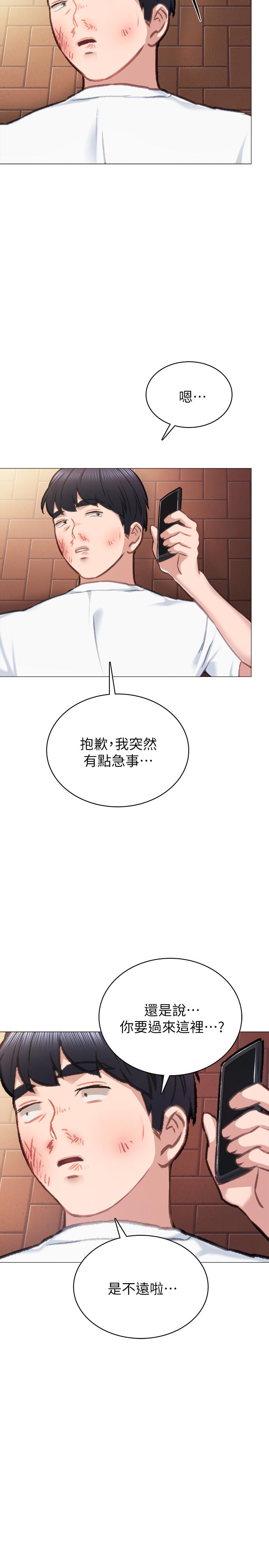 韩国漫画实习老师韩漫_实习老师-第44话-世萝的求救信号在线免费阅读-韩国漫画-第34张图片