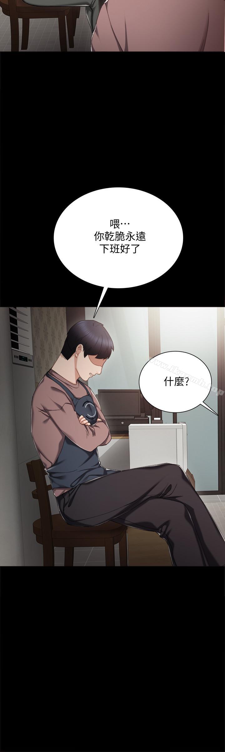 韩国漫画实习老师韩漫_实习老师-第26话-招来客人的裸露女学生在线免费阅读-韩国漫画-第13张图片