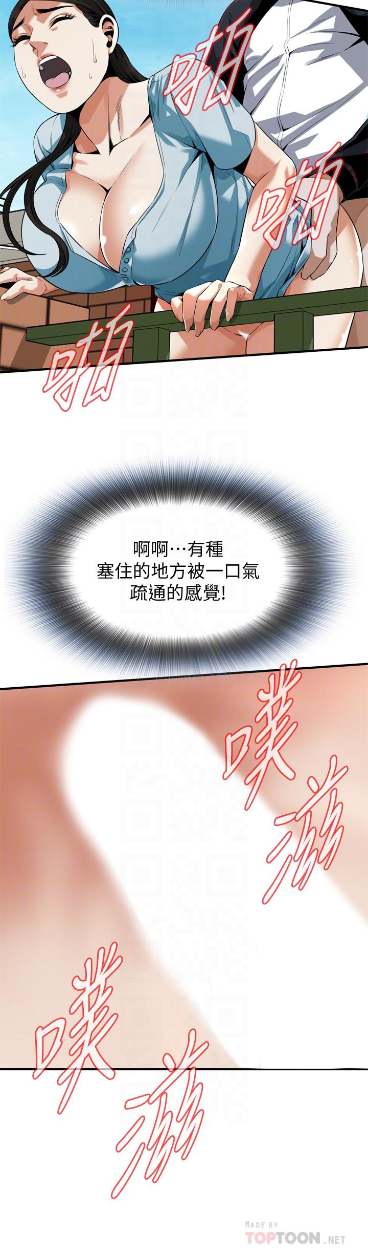 韩国漫画偷窥（全集无删减）韩漫_偷窥（全集无删减）-第191话第3季-阿姨，你竟然也会渴求我在线免费阅读-韩国漫画-第14张图片