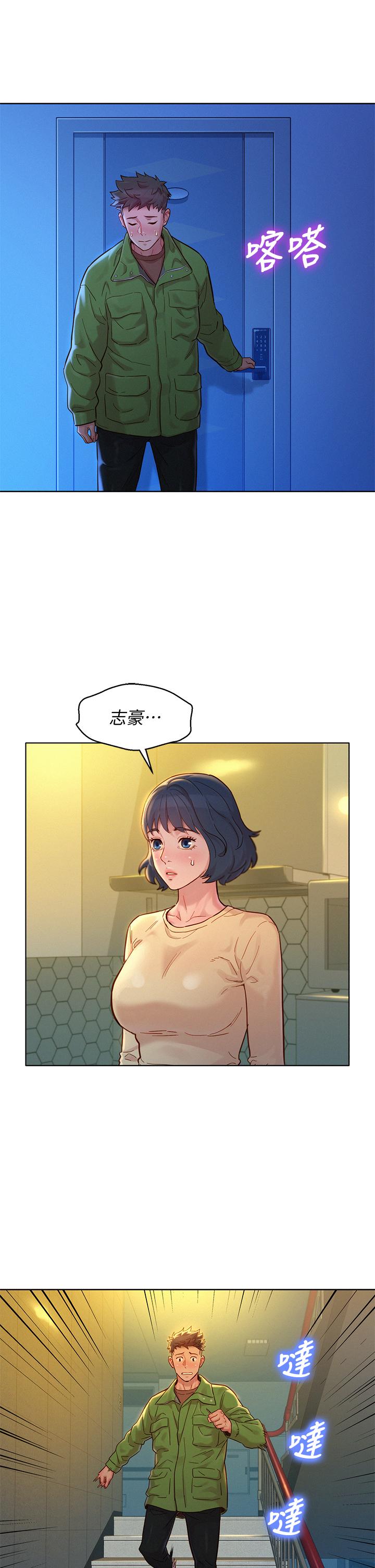 韩国漫画漂亮干姐姐韩漫_漂亮干姐姐-第157话-志豪真正喜欢的人在线免费阅读-韩国漫画-第15张图片