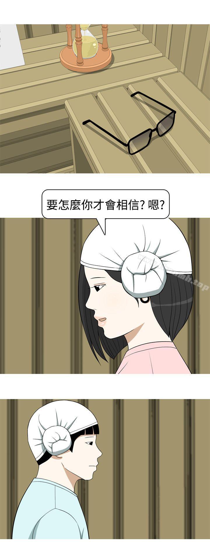 韩国漫画美人花坊(完结)韩漫_美人花坊(完结)-第13话在线免费阅读-韩国漫画-第8张图片