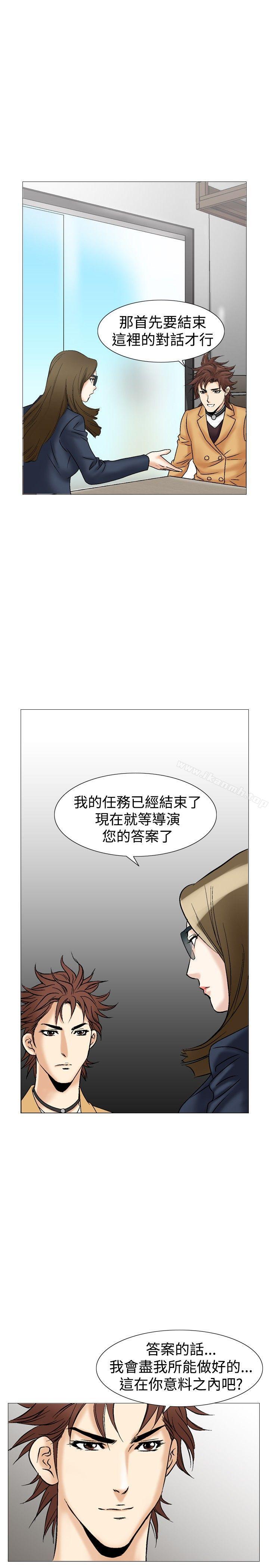 韩国漫画他的女人(完结)韩漫_他的女人(完结)-第27话在线免费阅读-韩国漫画-第27张图片