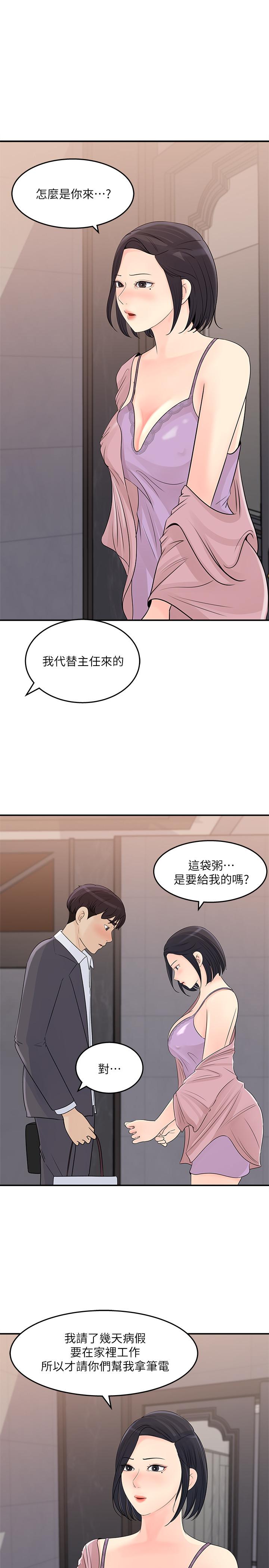 韩国漫画女神收藏清单韩漫_女神收藏清单-第25话-我可以射在你脸上吗在线免费阅读-韩国漫画-第27张图片