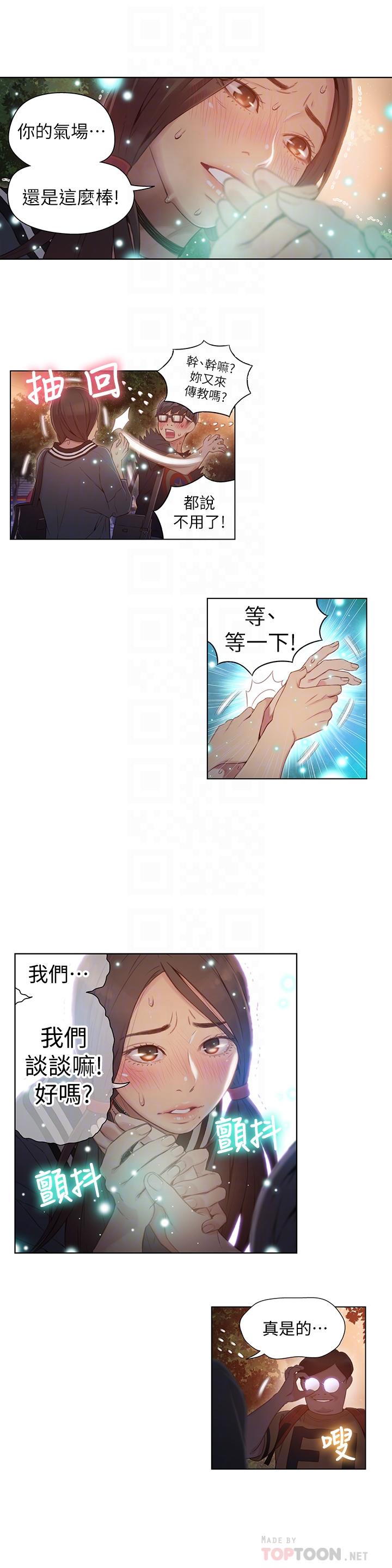 韩国漫画超导体鲁蛇韩漫_超导体鲁蛇-第40话-我们去没人打扰的地方在线免费阅读-韩国漫画-第12张图片