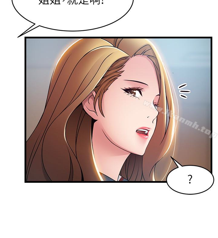 韩国漫画弱点韩漫_弱点-第54话-VIP会议室的密会在线免费阅读-韩国漫画-第13张图片