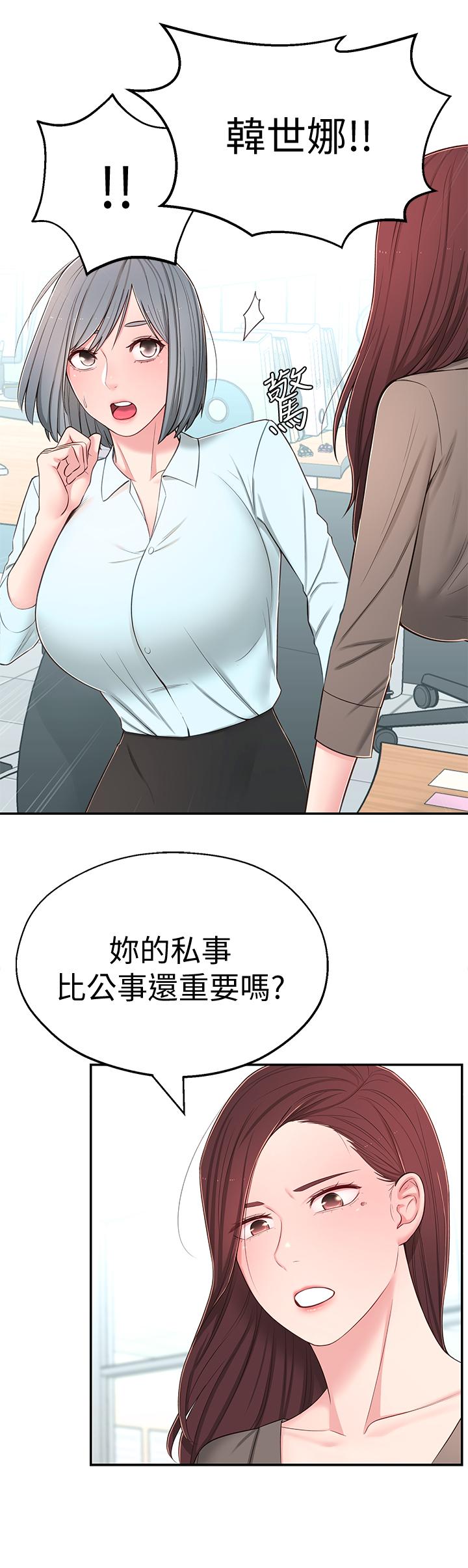 韩国漫画邻居妹妹转大人韩漫_邻居妹妹转大人-第8话-你竟然早就湿透了在线免费阅读-韩国漫画-第34张图片