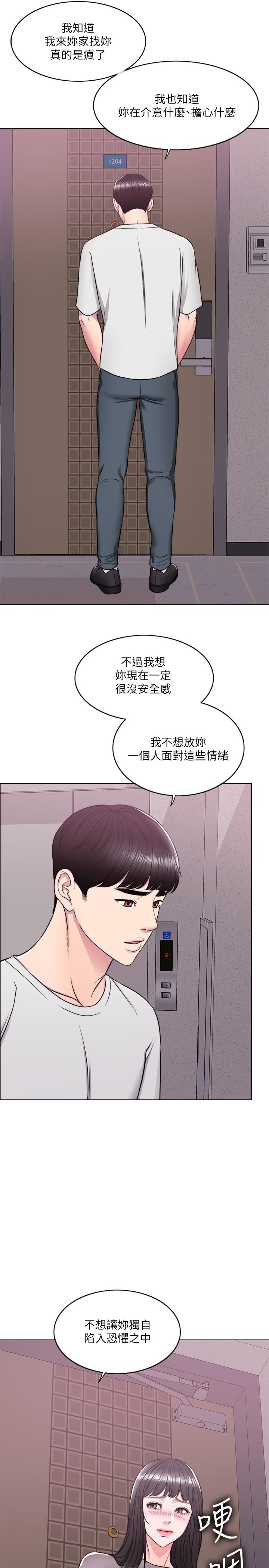 韩国漫画湿身游泳课韩漫_湿身游泳课-第9话-以寂寞为借口交出身体在线免费阅读-韩国漫画-第11张图片