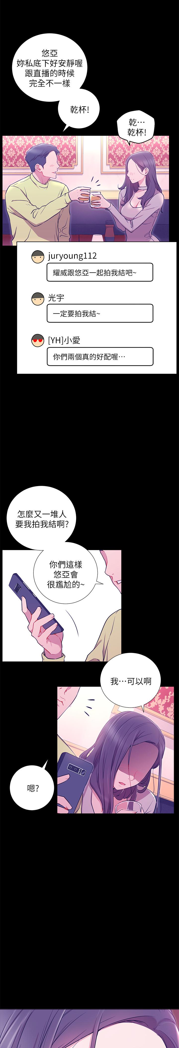 韩国漫画网红私生活韩漫_网红私生活-第7话-遇上危机的柏翰在线免费阅读-韩国漫画-第17张图片