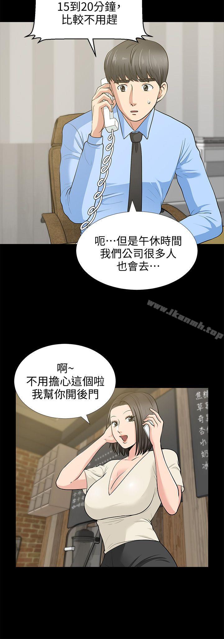 韩国漫画朋友妻韩漫_朋友妻-第19话---适合当砲友的关系在线免费阅读-韩国漫画-第10张图片