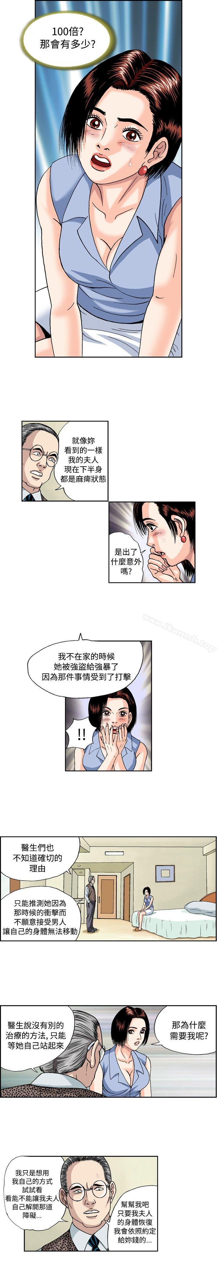 韩国漫画疗育女孩(完结)韩漫_疗育女孩(完结)-第35话在线免费阅读-韩国漫画-第7张图片