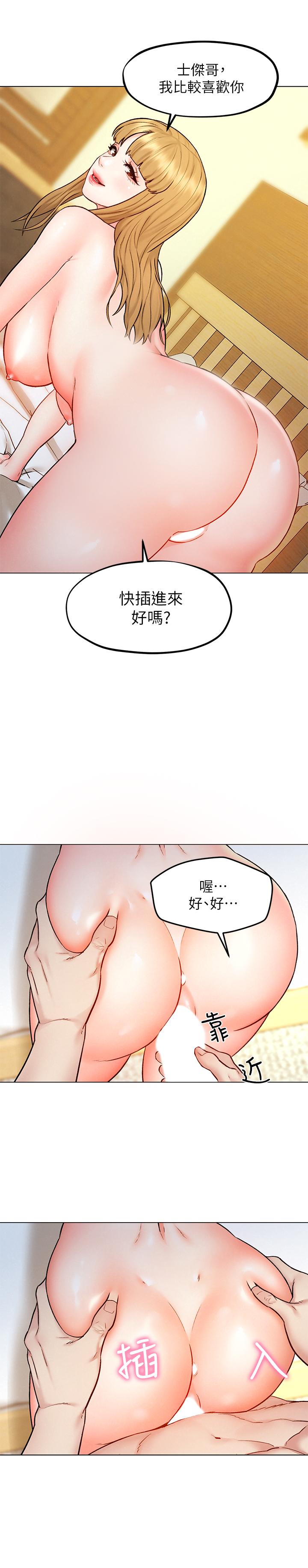 韩国漫画人夫大解放韩漫_人夫大解放-第7话-这次要不要干我？在线免费阅读-韩国漫画-第13张图片