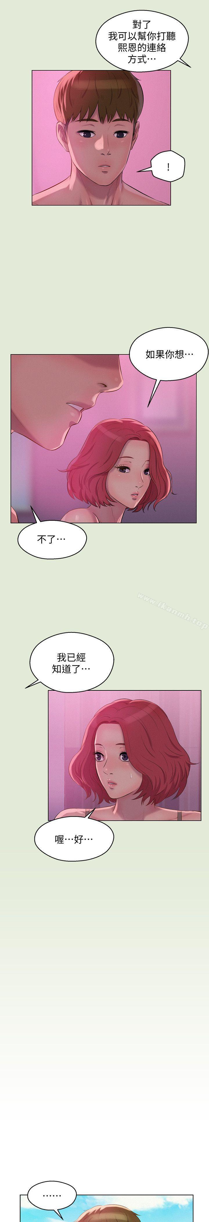 韩国漫画新生淫乱日记韩漫_新生淫乱日记-第60话-新助教在线免费阅读-韩国漫画-第6张图片