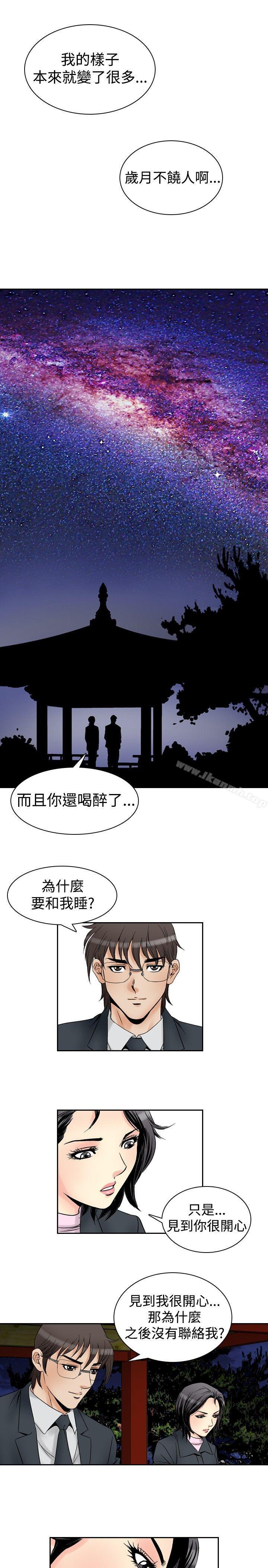 韩国漫画他的女人(完结)韩漫_他的女人(完结)-第57话在线免费阅读-韩国漫画-第10张图片